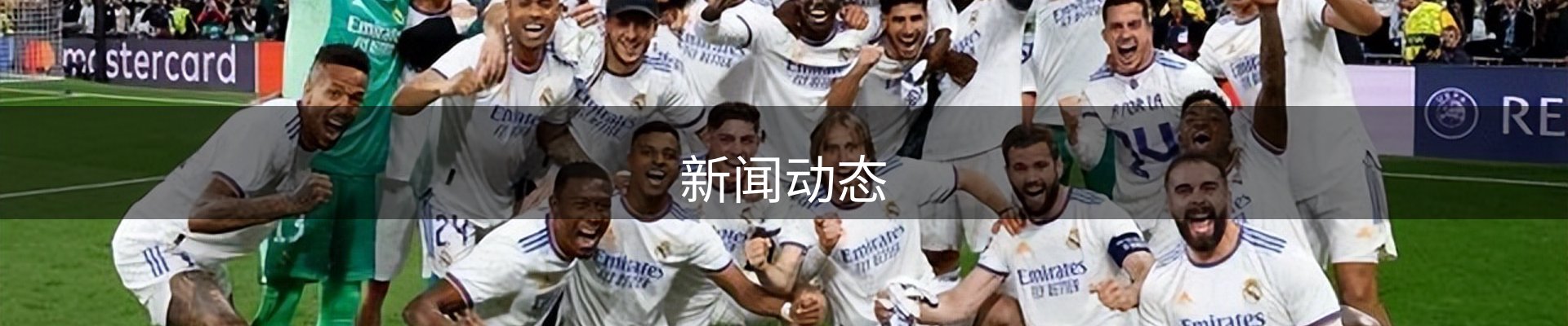 新闻动态